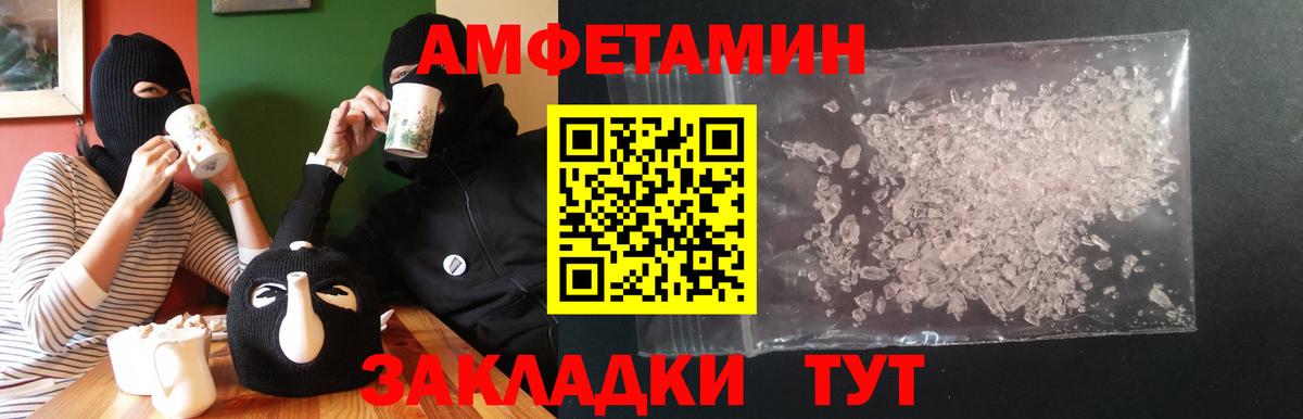 АМФЕТАМИН Розовый Корсаков