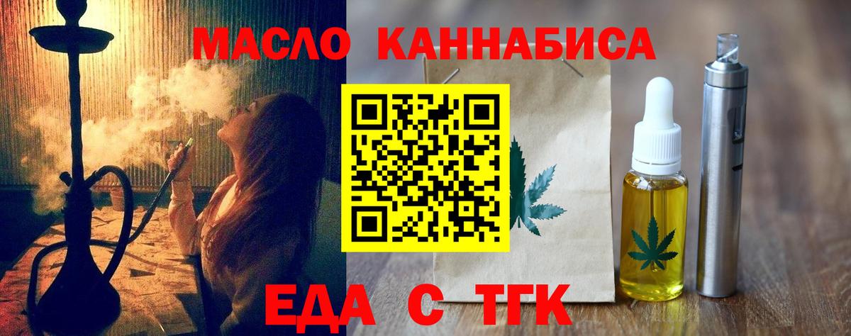 Корсаков  Canna-Cookies конопля  Вход с VPN 