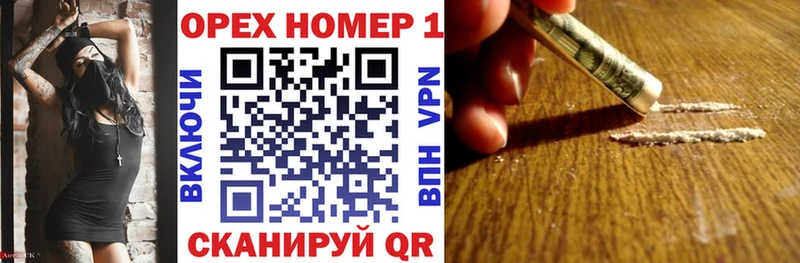купить наркотик Корсаков КОКАИН VHQ