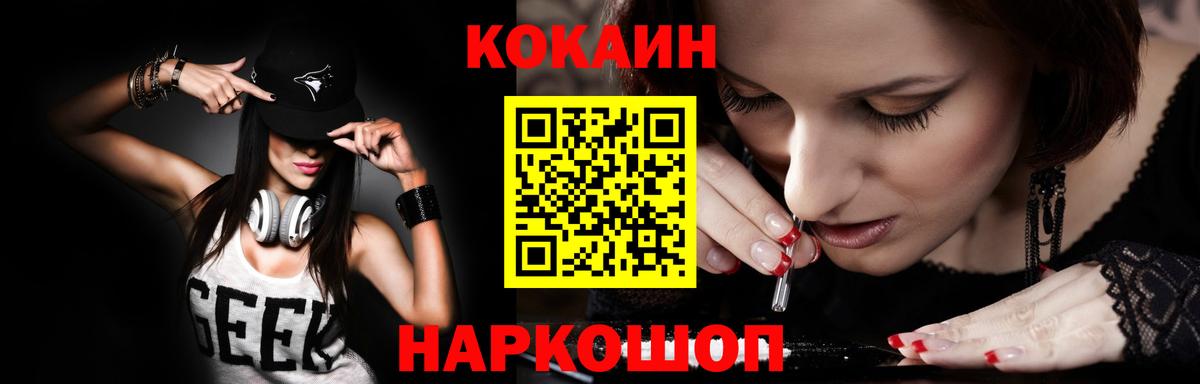 COCAIN 99%  КОКАИН  Корсаков  Вход с VPN 