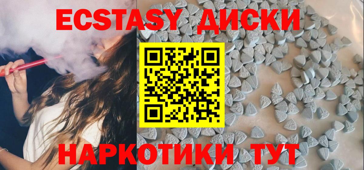 Ecstasy 300 mg Корсаков