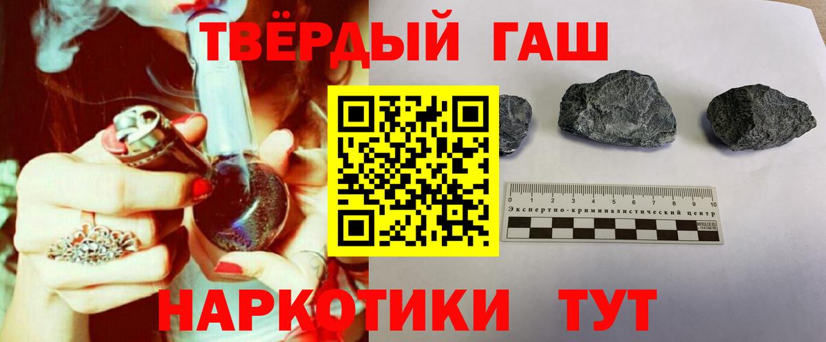 Гашиш гашик Корсаков