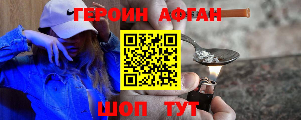 Героин герыч  Вход с VPN  Корсаков 