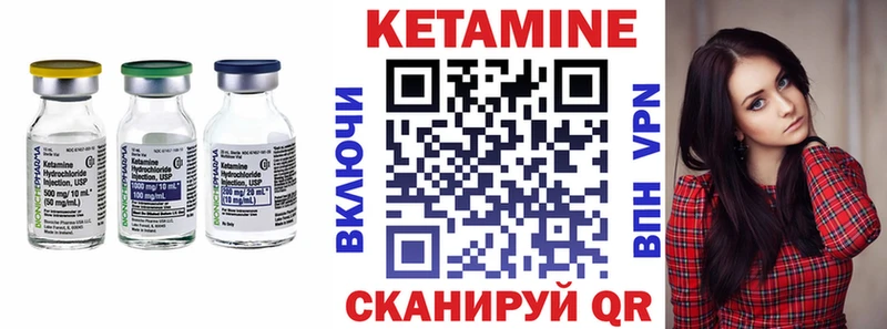 Кетамин ketamine Корсаков