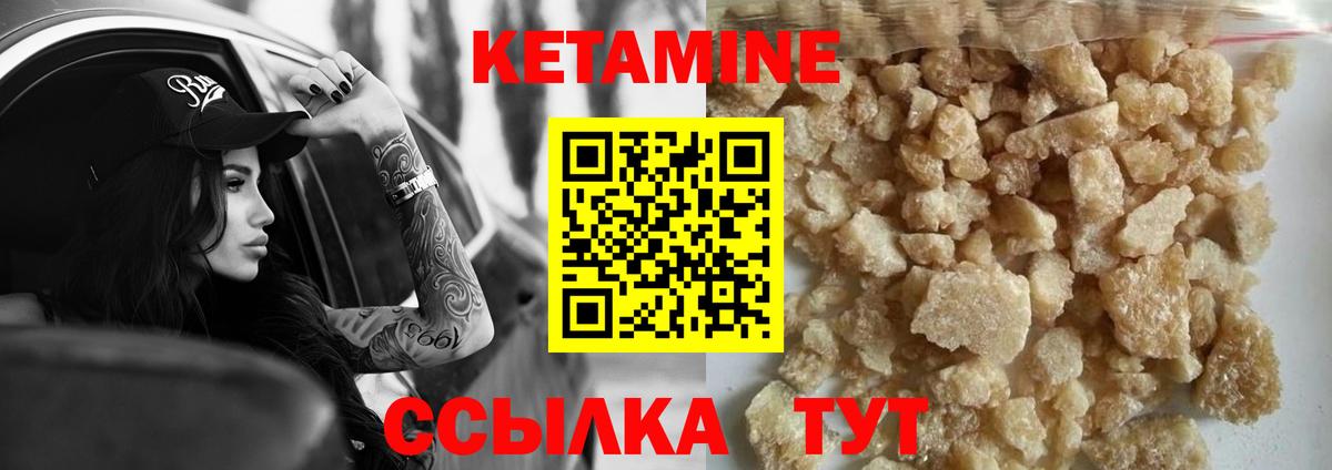 Кетамин ketamine  Вход с VPN  КЕТАМИН ketamine  Корсаков 