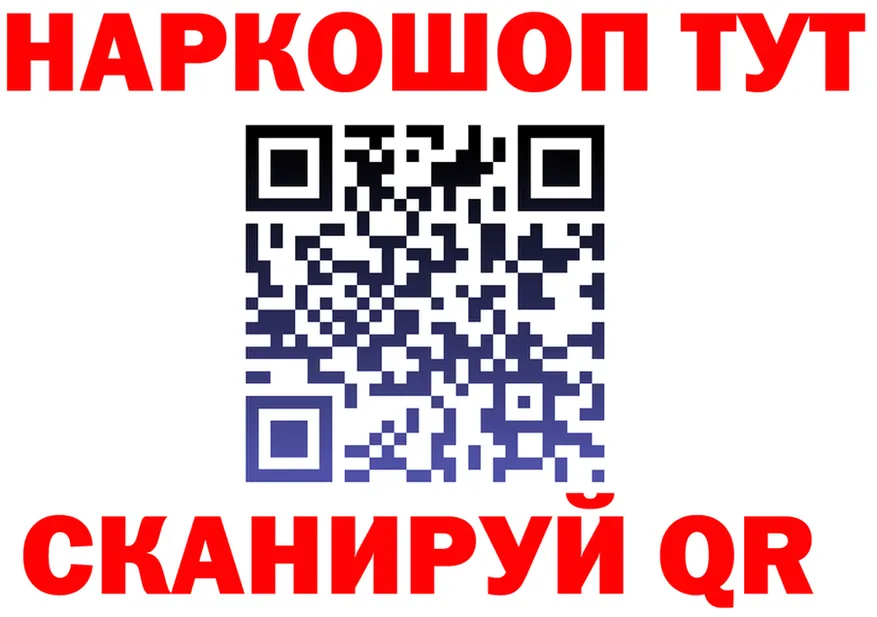 Купить наркотик darknet состав Корсаков
