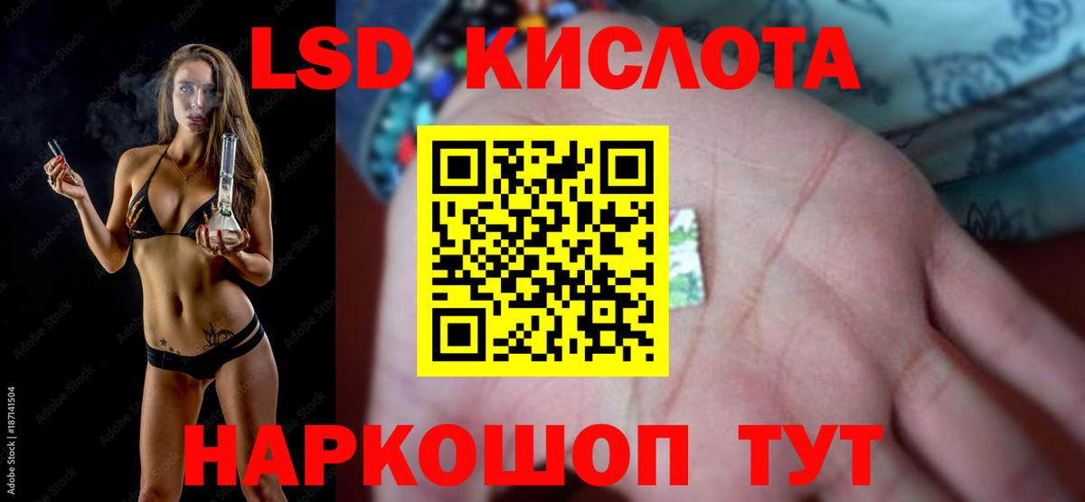 Лсд 25 экстази ecstasy Корсаков