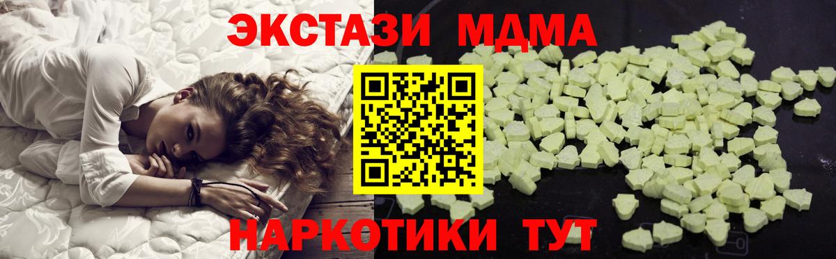 МДМА  Вход с VPN  Корсаков  MDMA молли  МДМА crystal 