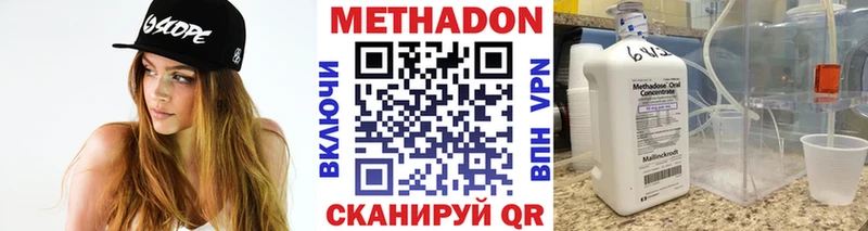 МЕТАДОН белоснежный  купить наркоту  Корсаков 