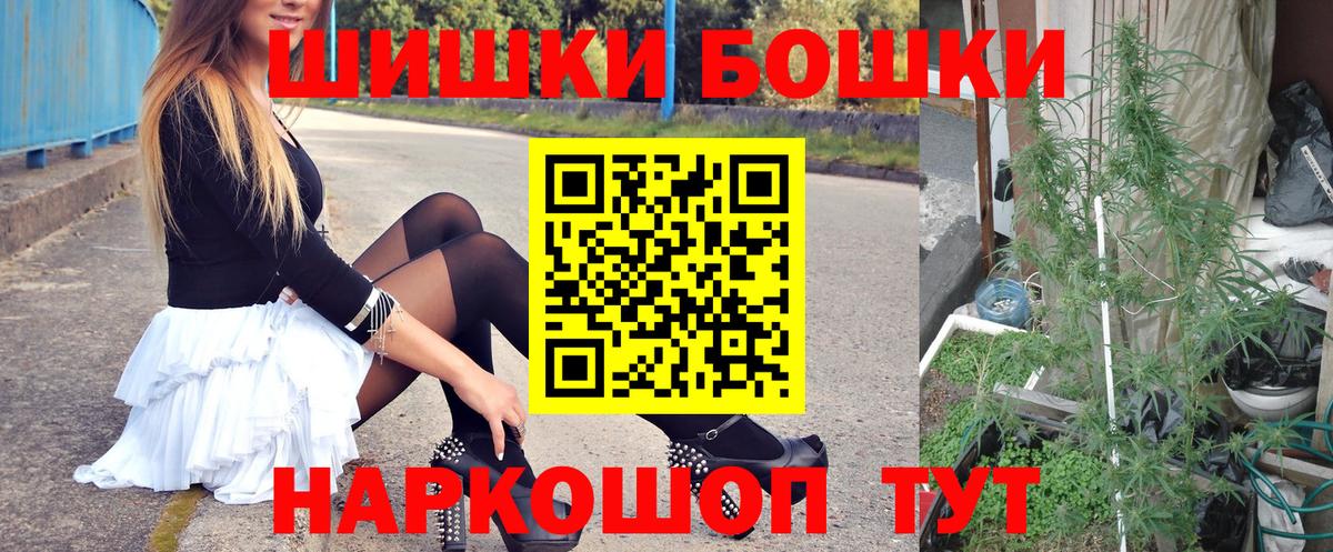 Бошки Шишки Ganja  МАРИХУАНА гибрид  Вход с VPN  Корсаков 